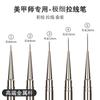 Conjunto de Canetas de Linha para Manicure Cinza Metálico Transfronteiriça Haste de Metal Flor Especial para Pintura Caneta de Linha Gancho de Linha Gancho de Borda