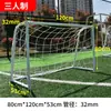 Estrutura de gol de futebol rede externa crianças alunos do ensino fundamental gol de futebol society adulto treinamento competição gol de futebol de ferro