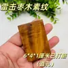 Herramientas Rituales Taoístas Talladas en Madera de Azufaifo, Presentando Madera de Azufaifo de Forma Natural y Material de Cabeza de Trueno, Tallados en Madera y Arte en Madera