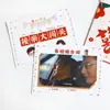 Mira la foto, adivina las líneas, tarjetas de juego, juegos divertidos, bloqueo de la puerta en la boda, creatividad en los accesorios del juego de la boda de Zhen Huan