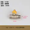 Válvula de Gas Espesada Electrochapada de Cobre Puro 4 Puntos Doble Rosca Exterior Rosca Interior y Exterior Pagoda Válvula para Calentador de Agua a Gas Natural