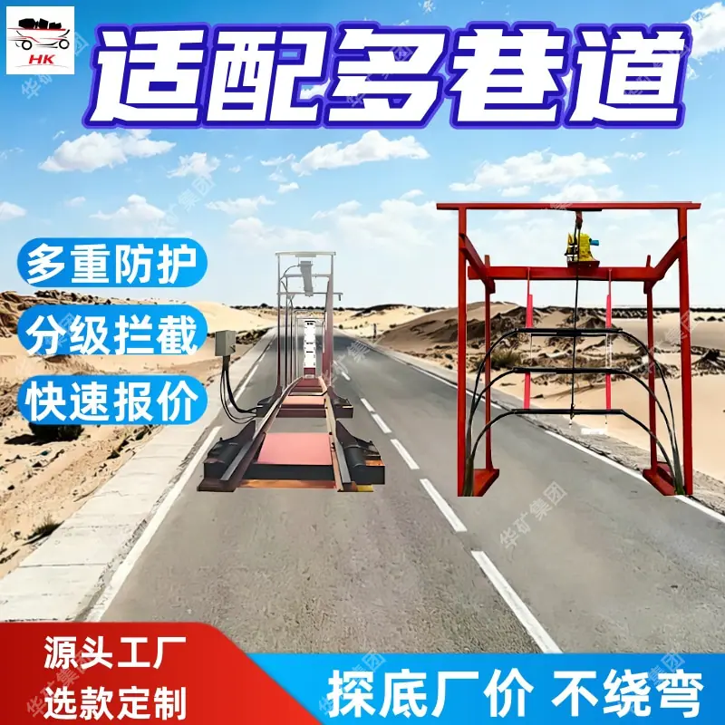 跑车防护装置 (1).jpg