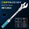 Llave Dinamométrica de Alta Precisión, Cabezal Intercambiable, Torque Preestablecido Ajustable, Conversión de Torque Llave de Vaso de Cabeza Móvil