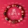 Pulsera de Ágata Roja del Sur con Cuentas de los Doce Signos del Zodíaco (Combinación de Tres y Seis) para Hombres y Mujeres, Pulsera de Cristal Súper Siete Negro Dorado