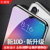 Película templada aplicable para Xiaomi 9 cobertura de pantalla completa MI9se anti-azul Xiaomi 9pro película protectora de vidrio HD