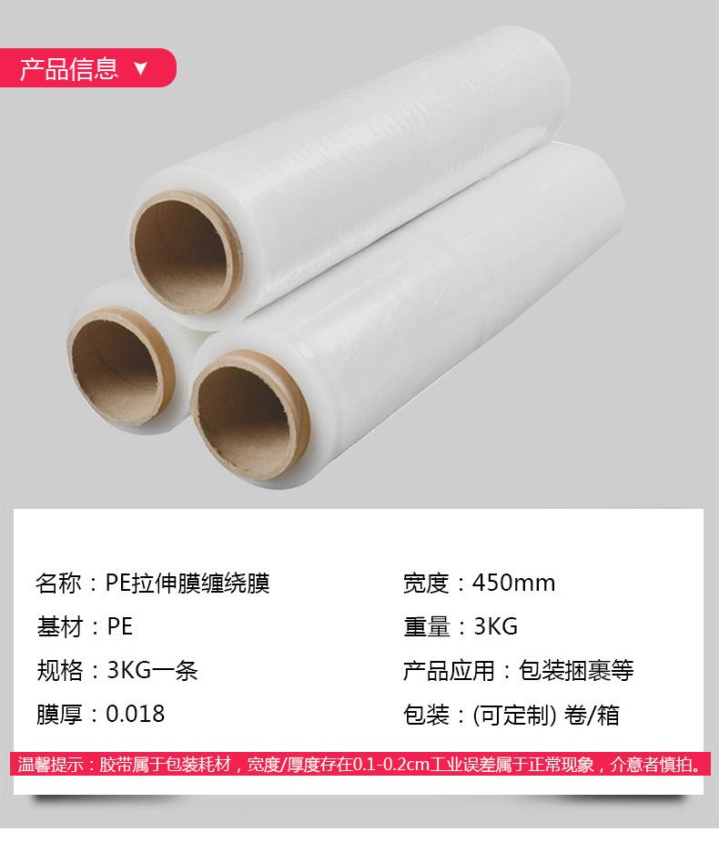 金牛-PE拉伸膜_02.jpg