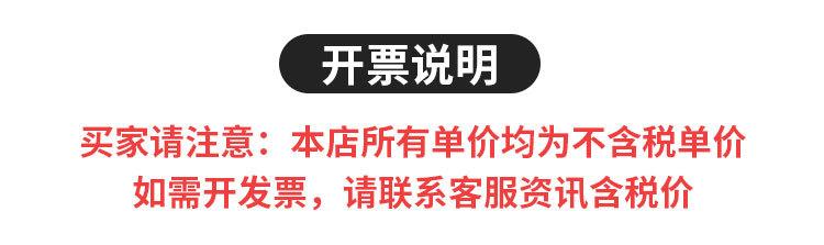 开票说明