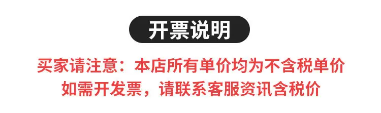 开票说明