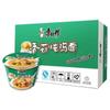 Macarrão instantâneo Master Kang Classic Series, macarrão com carne assada, 110g * 4 barris, lanche noturno instantâneo, macarrão instantâneo fast food