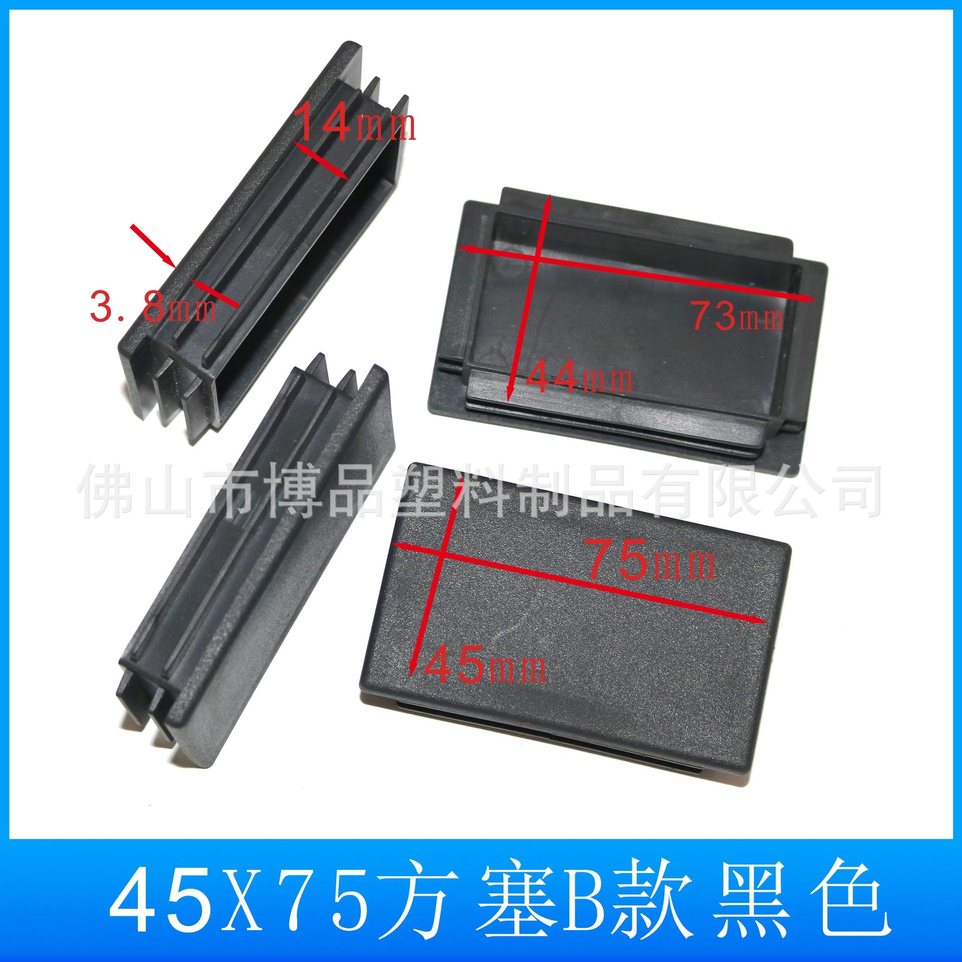 45X75方塞B款黑色5