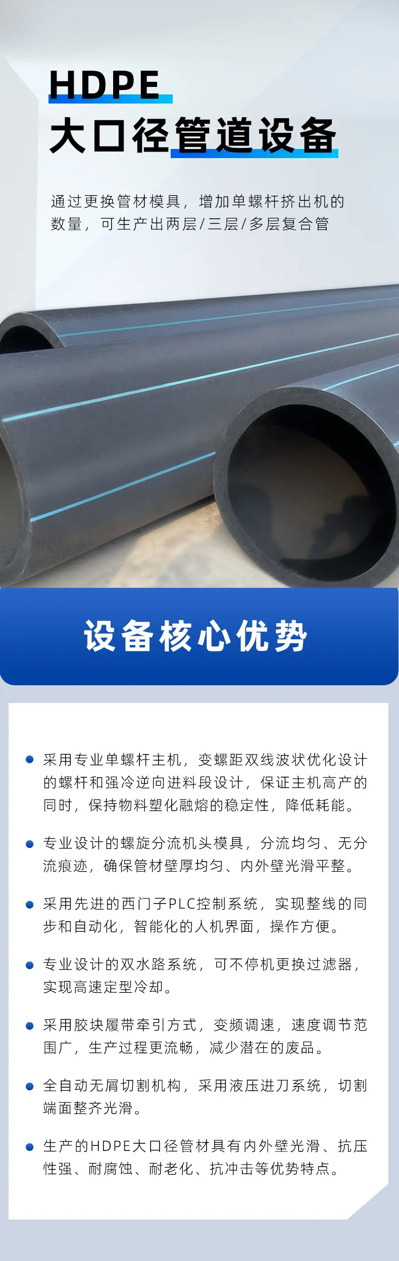PE630大管_01.jpg