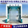 Lavadora de Veículos de Obra Plataforma de Lavagem de Veículos para Caminhões de Escória de Obra Lavador de Rodas Totalmente Automático com Indução Infravermelha