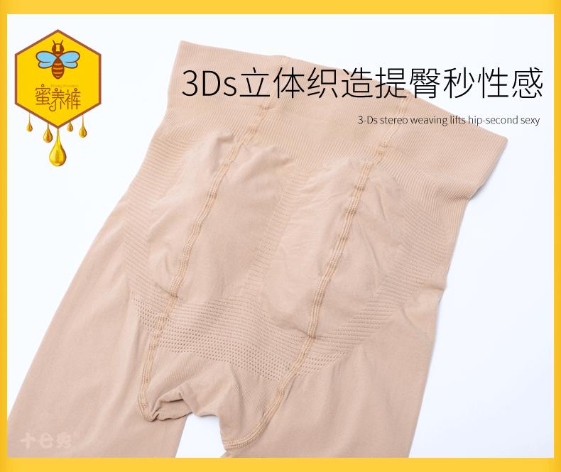 9680蜜养裤_13.jpg