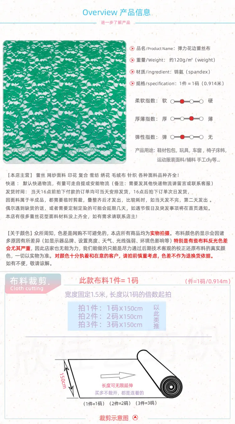 信息-材质#(码).jpg