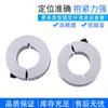 Anillo Limitador Tipo Fijo de Separación Fija para Sujeción de Eje Óptico Lineal Anillo de Fijación Abierto de Aleación de Aluminio para Ejes con Diámetro Interior de 3-100 mm