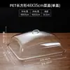Tampa de Alimentos Transparente Retangular de Grau Alimentício, Tampa à Prova de Poeira para Pães e Doces, Tampa Plástica Redonda