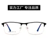 Gafas Lisas Elegantes de Negocios para Hombre, Luz Azul Anti-Reflejo, Moda Retro, Gafas Estilo Ceja para Mujer, Monturas Ópticas con Patillas de Primavera Sudamericanas