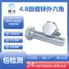Spot Gb5783/Gb5782 Grau 4.8 Parafusos Sextavados Externos Galvanizados de Alta Resistência Especificações Pequenas de Alta Qualidade