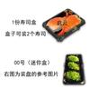 Caja desechable Xyt de alta tapa para empaque de sushi, caja para sashimi, caja para llevar, plato disco, caja de sushi 100 lotes