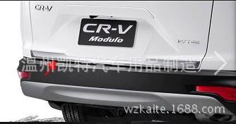 17CRV后尾箱饰条