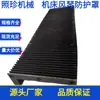 Cubierta protectora para equipo de máquina herramienta Cubierta protectora para riel guía de máquina herramienta Cubierta antipolvo para equipo de máquina herramienta