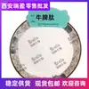 Péptido de Bazo Bovino Péptido de Proteína de Bazo Bovino Pedido Mínimo 1 kg Xi'An Ruiying Suministro en Stock Bienvenido a Consultar sobre Polvo de Péptido de Bazo Bovino