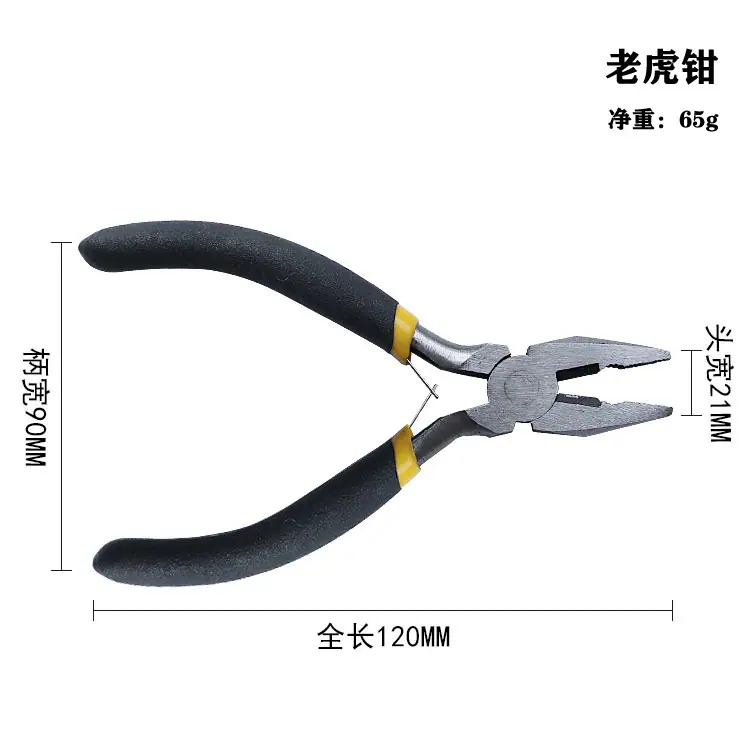 老虎钳