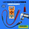 Sonda de prueba de resistencia interna de la batería Cables de prueba LQ1060S Accesorios para bolígrafo de cable de prueba coaxial de cuatro hilos RC3563