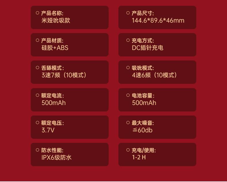 米娅吮吸详情页_17.jpg