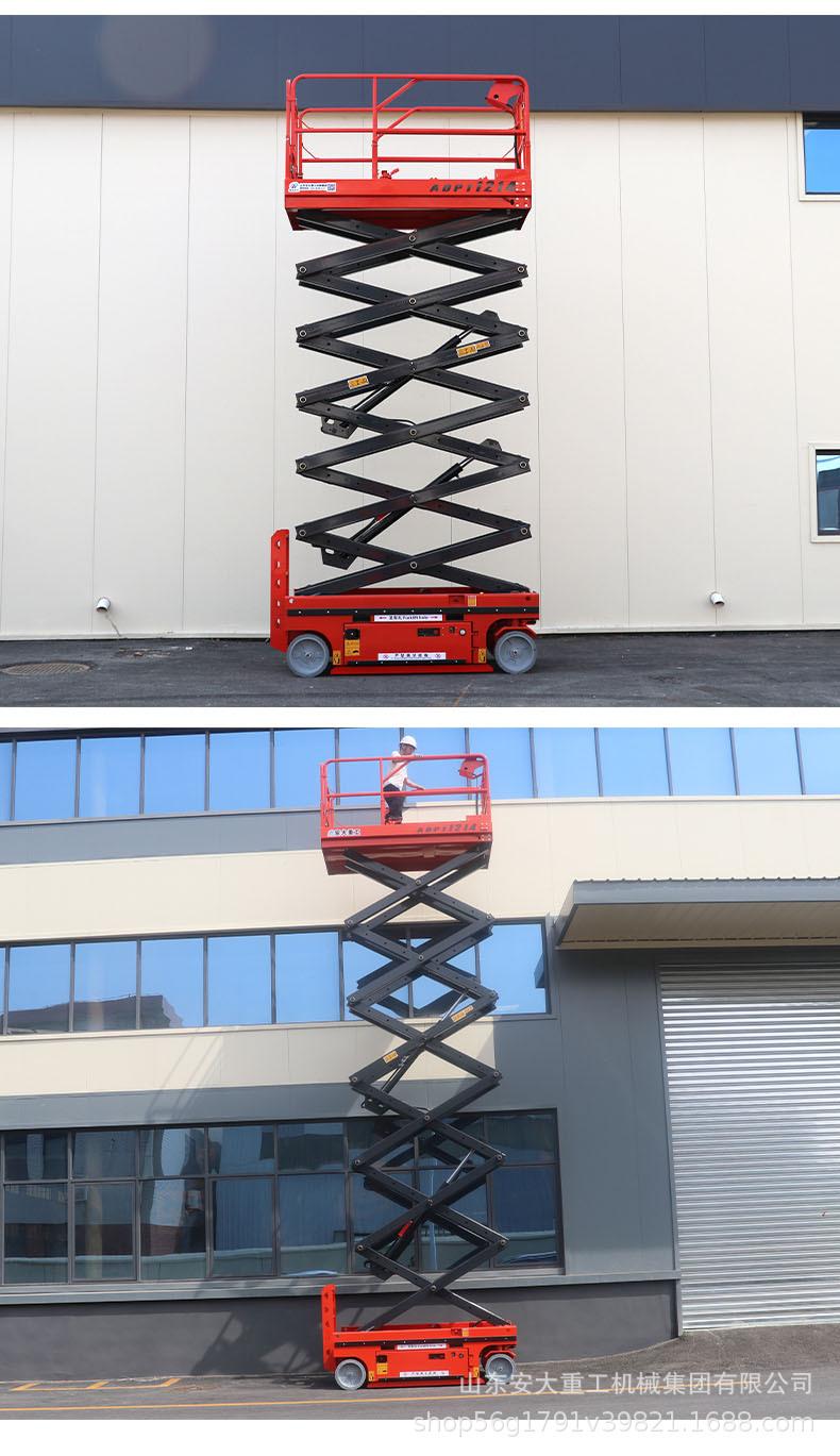 自行式升降平台_07.jpg