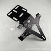 Soporte de señal de giro para luz trasera de motocicleta todoterreno, soporte de matrícula, soporte de lámpara de matrícula, soporte de cola para vehículo eléctrico deportivo