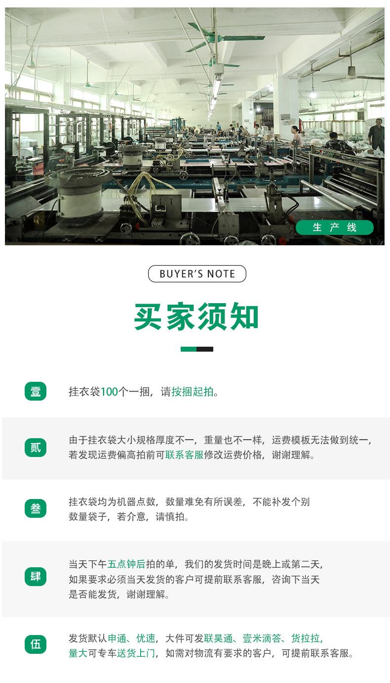 挂衣袋详情页_08