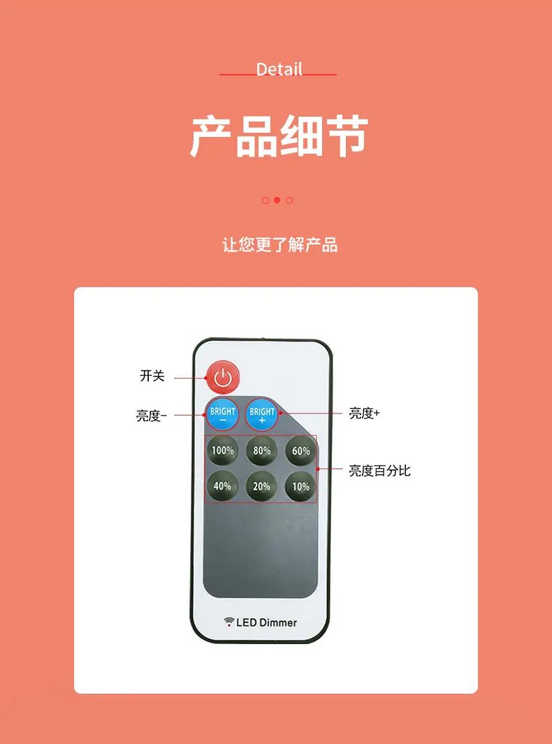 9键红黑线控制器_03
