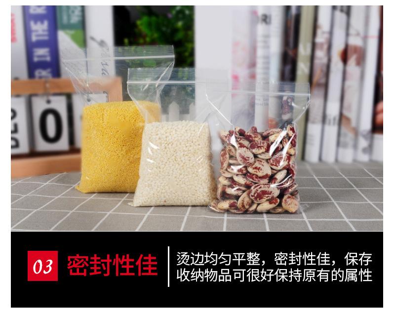 日日升自封袋详情_09.jpg