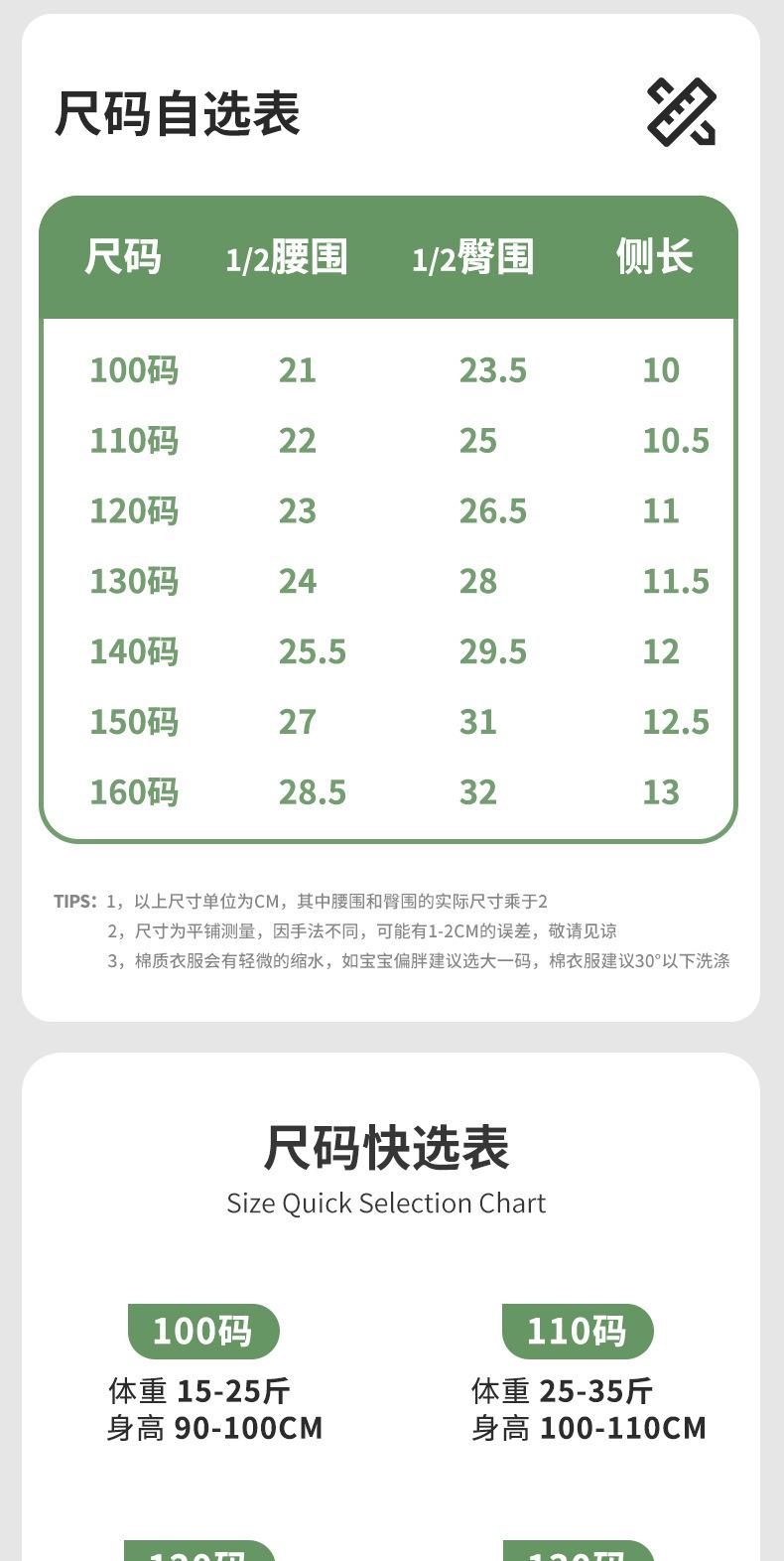详情页-爱心（新）psd_01_07