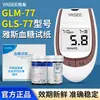 Tiras reactivas para glucosa en sangre Yasi GLS-77 para glucómetro casero Desechables Glucómetro para diabéticos Juego completo Médico