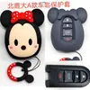 Estuche para llave de coche estuche protector para llave de motocicleta adecuado para Honda Civic Beilu estuche para llave de máquina de juegos grande lindo