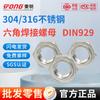 Tuerca Hexagonal de Soldadura de Acero Inoxidable 304/316 Dongming Tuerca de Soldadura por Puntos Eléctricos