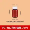 Botella pequeña de plástico con tapa 50 ml botella de plástico transparente marrón calibre grande muestra de mascota botella pequeña botella vacía 100ml
