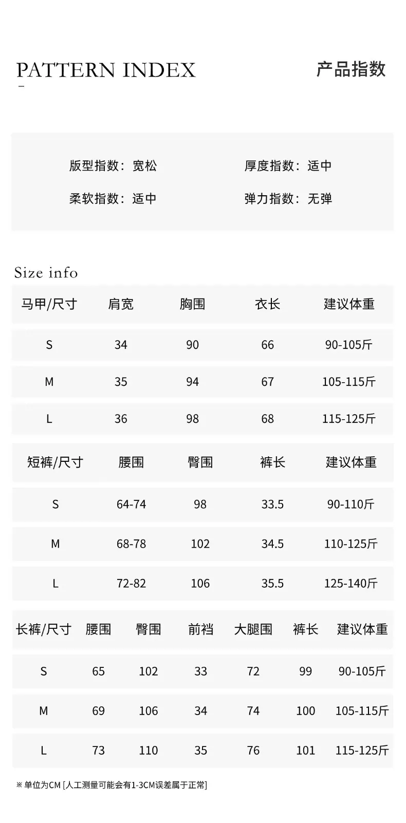 06尺码信息2个.jpg