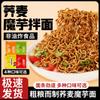 Fideos konjac de trigo sarraceno fideos instantáneos no hervidos no fritos embolsados fideos de trigo sarraceno fideos instantáneos sustituto fitness alimento básico mayoreo caja completa