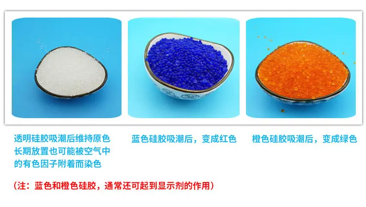 食品硅胶干燥剂_10