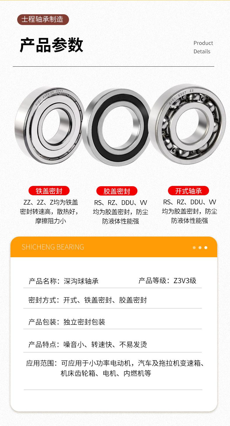 高端深沟球轴承_07.jpg