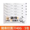Jugo Base para Sopa Ramen de Hueso de Delfín Japonés Sopa Concentrada Ramen del Infierno Japonés Comida Instantánea Sazonador Diario para Sopa 400ml