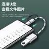 Cable de datos OTG dos en uno convertidor tipo C para Android nova8 aplicable conexión a teléfono móvil vivo U disco ratón