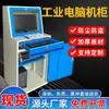Gabinete de Control Industrial PC Gabinete de Computadora Industrial Gabinete de Control Gabinete de Computadora Gabinete de Herramientas Gabinete de Monitoreo Resistente al Polvo Escritorio Extraíble