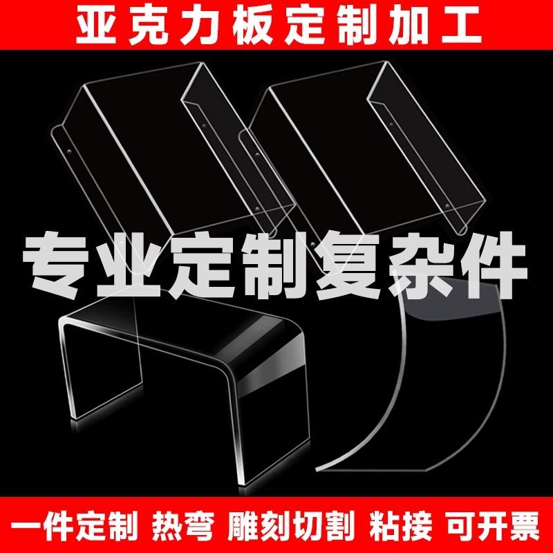 亚克力定制1.jpg