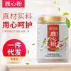 Ciervo Rosa 150g Bebida Sólida Jilin Shuangyang Nutritivo Pueblo de los Ciervos Sika Sangre de Corazón de Ciervo Polvo de Sangre de Ciervo Sangre Pura Auténtico