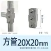 Conectores para Tubo Cuadrado Acero Inoxidable Galvanizado 20 Aleación de Aluminio 25 Tubo de Acero Cuadrado 30 Abrazaderas Fijas Componentes de Fijación sin Soldadura