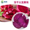 Cubos de Pitaya Liofilizada, Pitaya Triturada Tamanho 5*5mm, Matéria-Prima para Panificação e Sorvetes, Pitaya Liofilizada